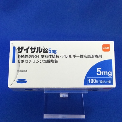 ザイザル錠５ｍｇ