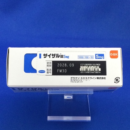 ザイザル錠５ｍｇ