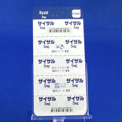 ザイザル錠５ｍｇ