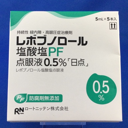 レボブノロール塩酸塩PF点眼液0.5%「日点」