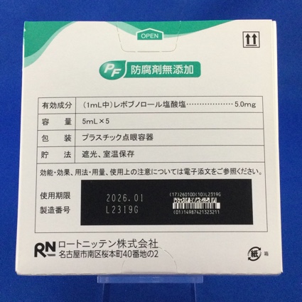 レボブノロール塩酸塩ＰＦ点眼液０．５％「日点」
