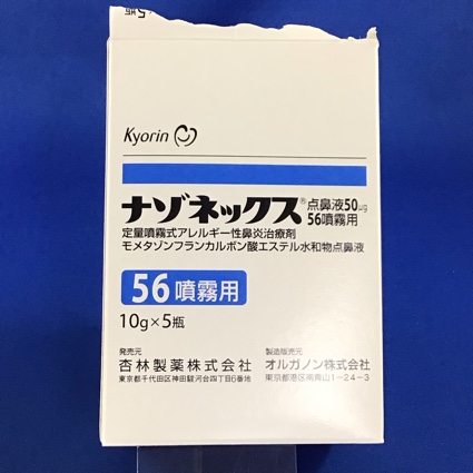 ナゾネックス点鼻液50μg56噴霧用