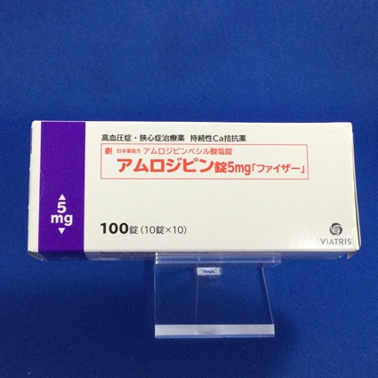 アムロジピン錠5mg「ファイザー」