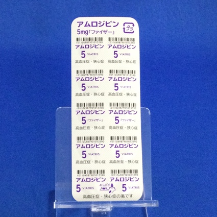 アムロジピン錠５ｍｇ「ファイザー」