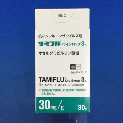 タミフルドライシロップ3%