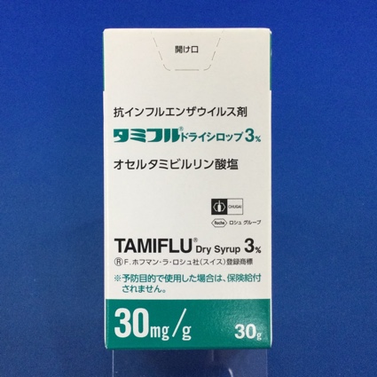 タミフルドライシロップ3%