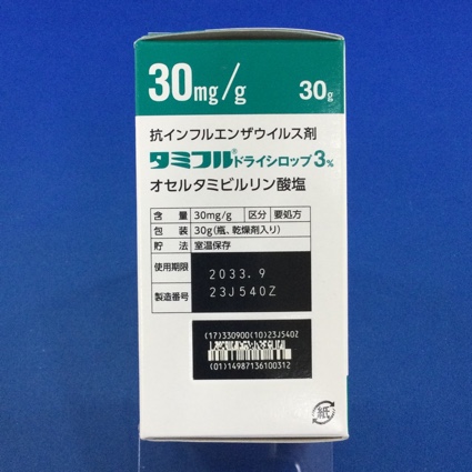 タミフルドライシロップ３％