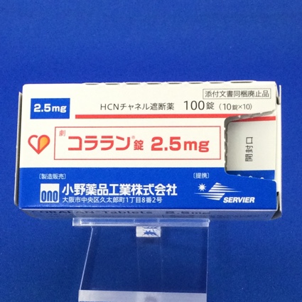 コララン錠２．５ｍｇ