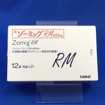 ゾーミッグRM錠2.5mg