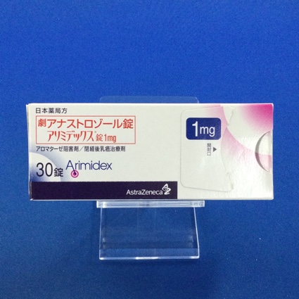アリミデックス錠1mg