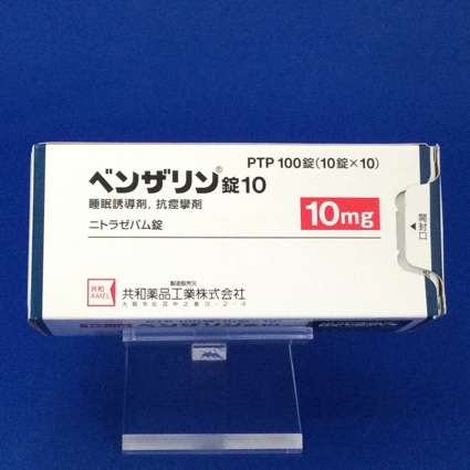 ベンザリン錠10【向3】