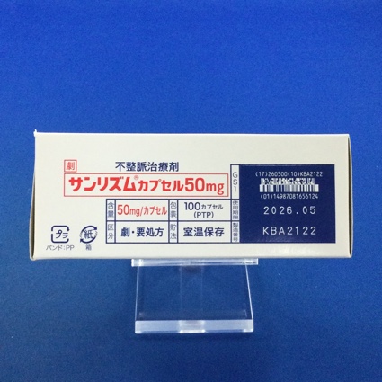サンリズムカプセル５０ｍｇ