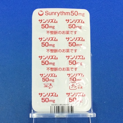 サンリズムカプセル５０ｍｇ