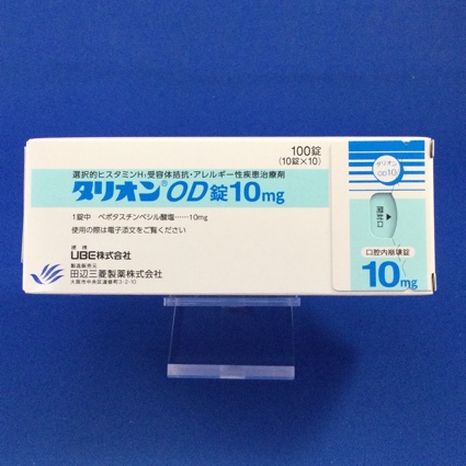タリオンOD錠10mg