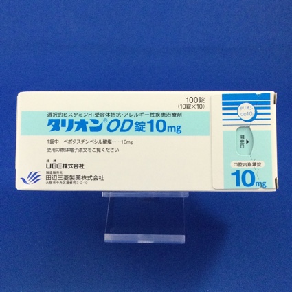 タリオンOD錠10mg