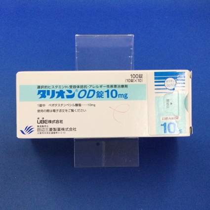 タリオンOD錠10mg