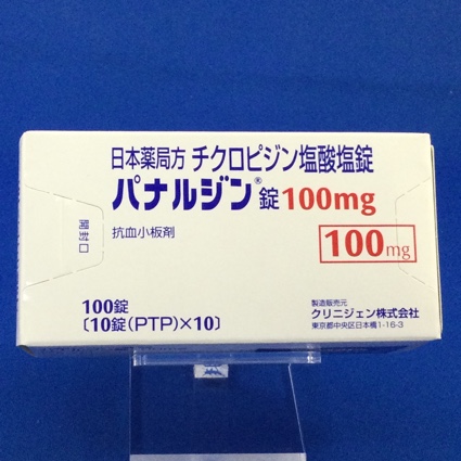 パナルジン錠100mg
