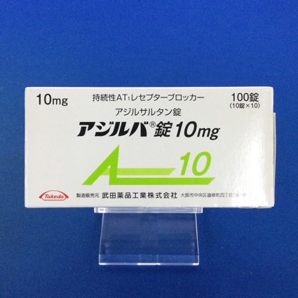 アジルバ錠10mg