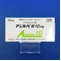 アジルバ錠１０ｍｇ