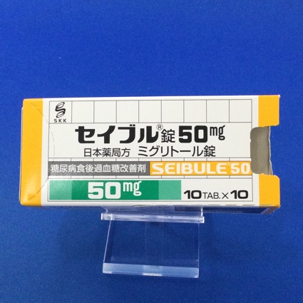 セイブル錠50mg