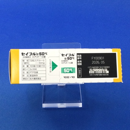 セイブル錠５０ｍｇ