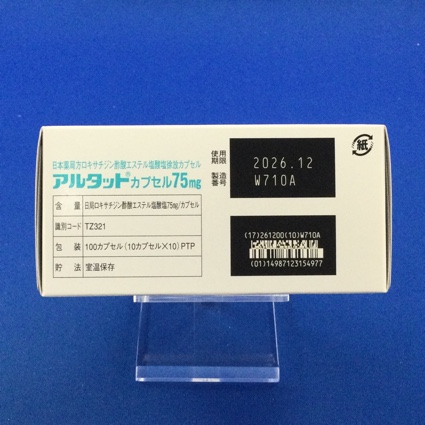 アルタットカプセル７５ｍｇ