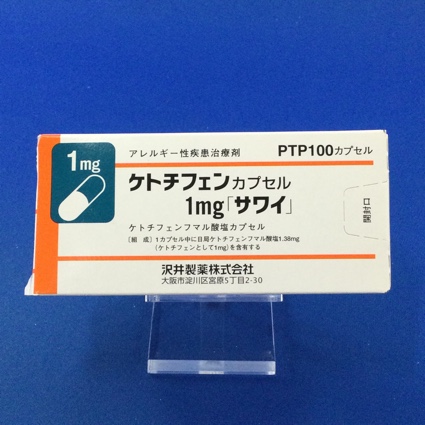 ケトチフェンカプセル1mg「サワイ」