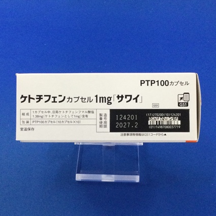 ケトチフェンカプセル１ｍｇ「サワイ」
