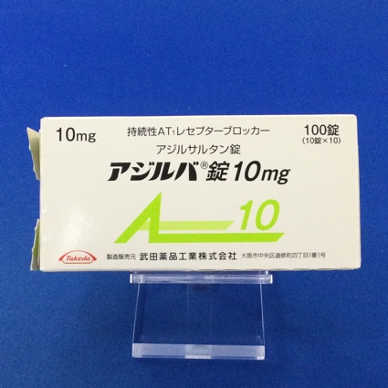 アジルバ錠10mg