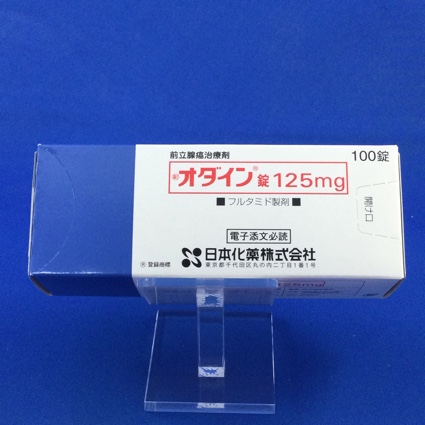 オダイン錠125mg