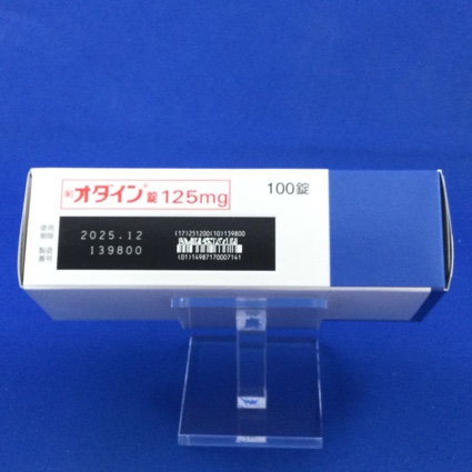 オダイン錠１２５ｍｇ