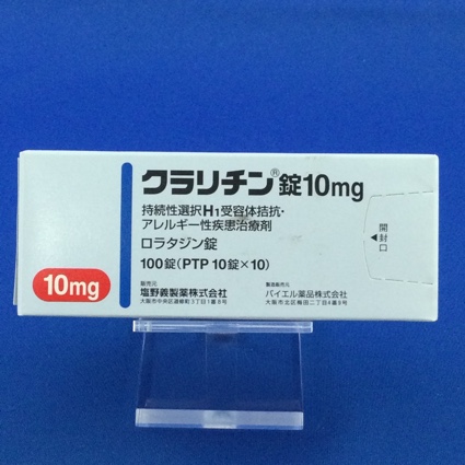 クラリチン錠10mg