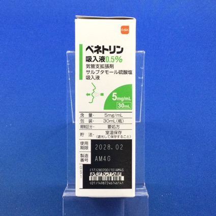ベネトリン吸入液０．５％