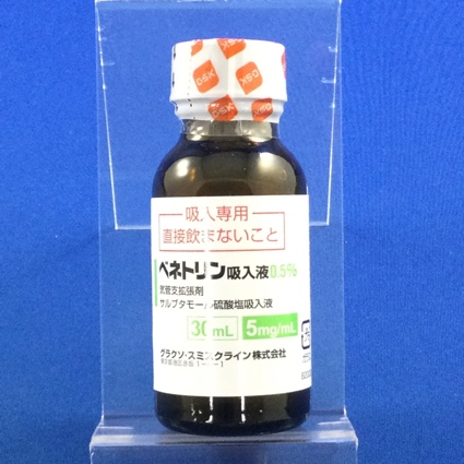 ベネトリン吸入液０．５％