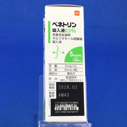 ベネトリン吸入液０．５％