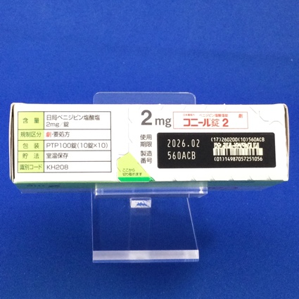 コニール錠２