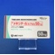 メキシチールカプセル５０ｍｇ