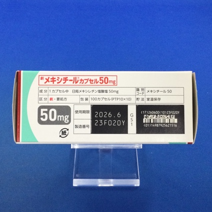 メキシチールカプセル５０ｍｇ