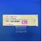レミニールＯＤ錠８ｍｇ