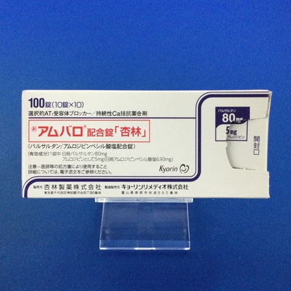 アムバロ配合錠「杏林」