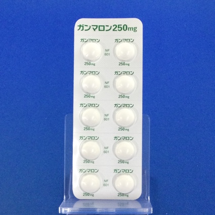 ガンマロン錠２５０ｍｇ