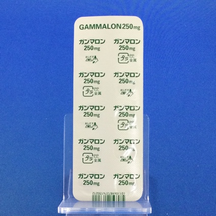 ガンマロン錠２５０ｍｇ