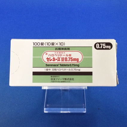 セレネース錠0.75mg