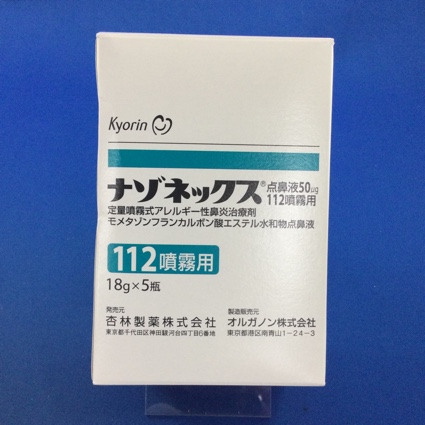 ナゾネックス点鼻液50μg112噴霧用
