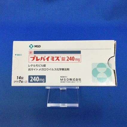 プレバイミス錠240mg