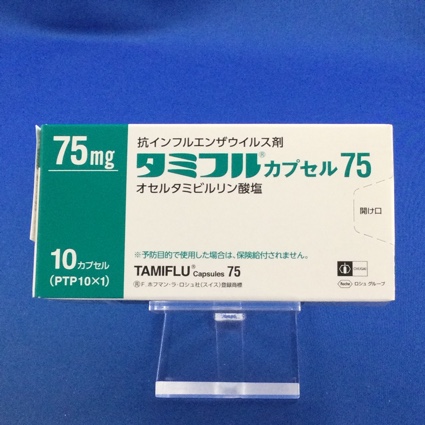 タミフルカプセル75