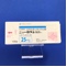 ニューロタン錠２５ｍｇ