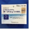 ジクロフェナクＮａテープ１５ｍｇ「日本臓器」