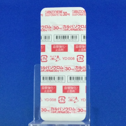 カルバゾクロムスルホン酸Ｎａ錠３０ｍｇ「ＹＤ」