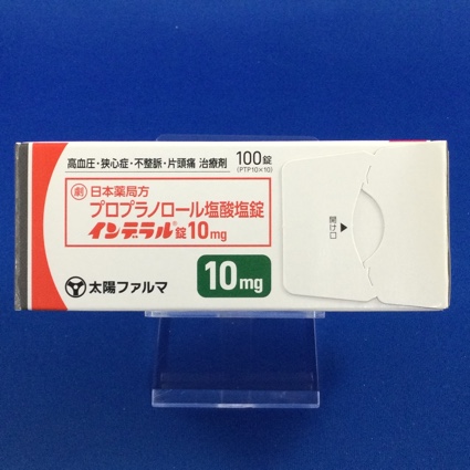 インデラル錠10mg